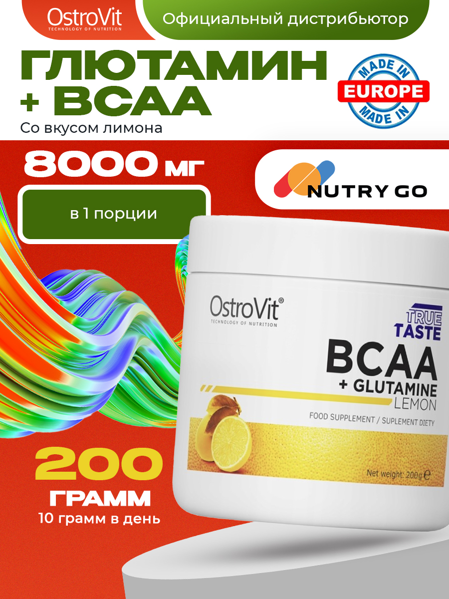 Ostrovit, BCAA+GLUTAMINE, 200г, Лимон