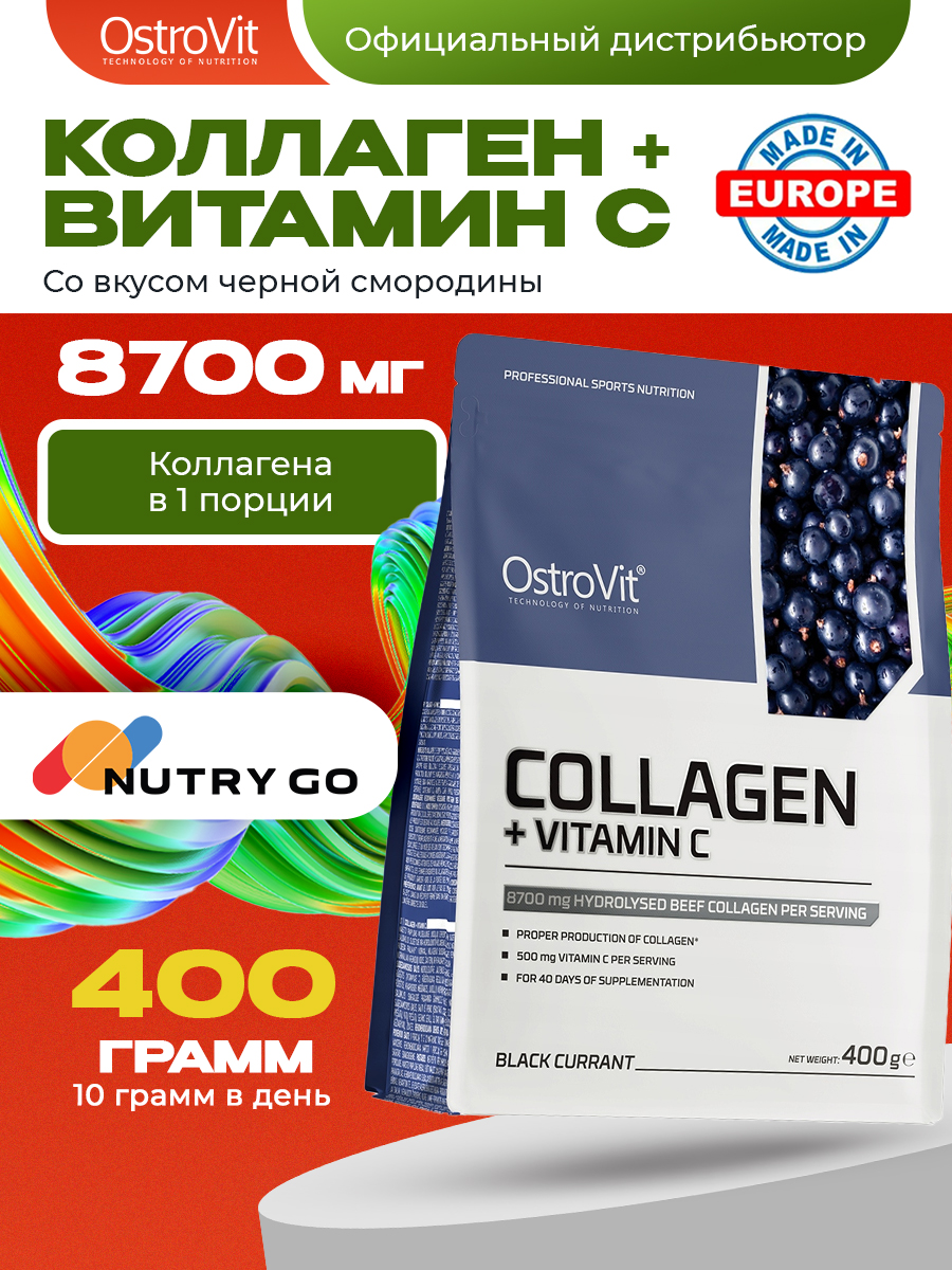 Ostrovit, Collagen+Vitamin C, 400г, Черная смородина