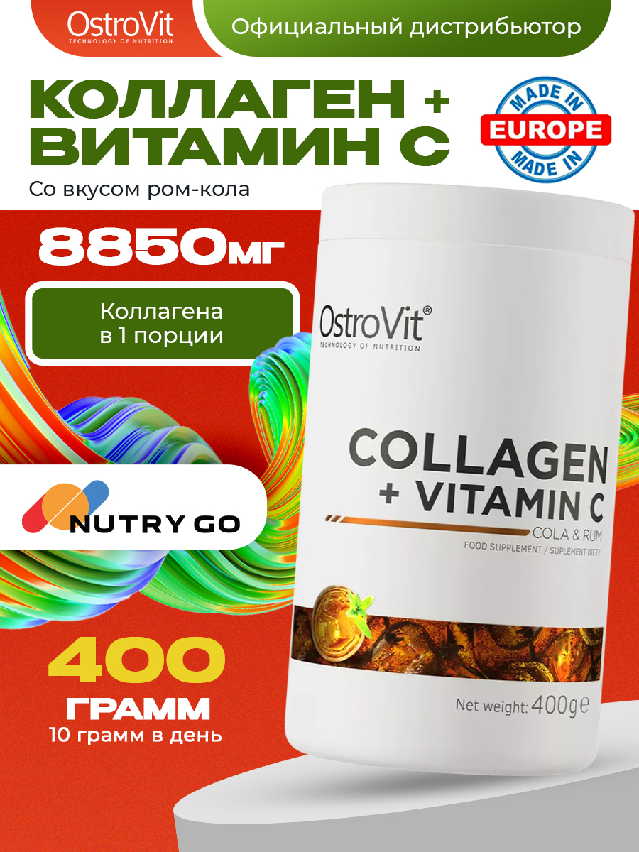 Ostrovit, Collagen+Vitamin C, 400г, Кола-ром