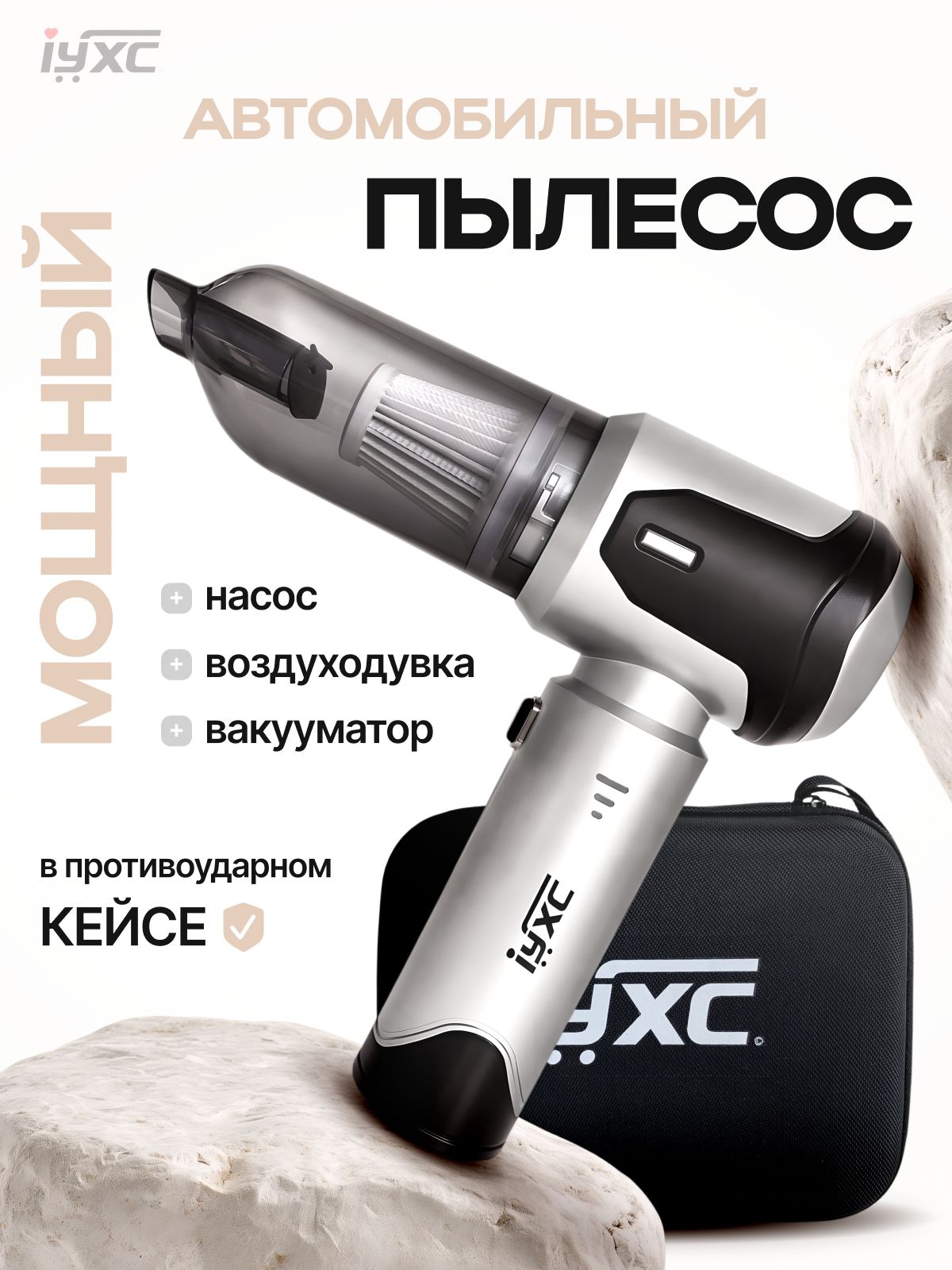 Пылесос для автомобиля Мощный / Воздуходувка аккумуляторная для компьютера