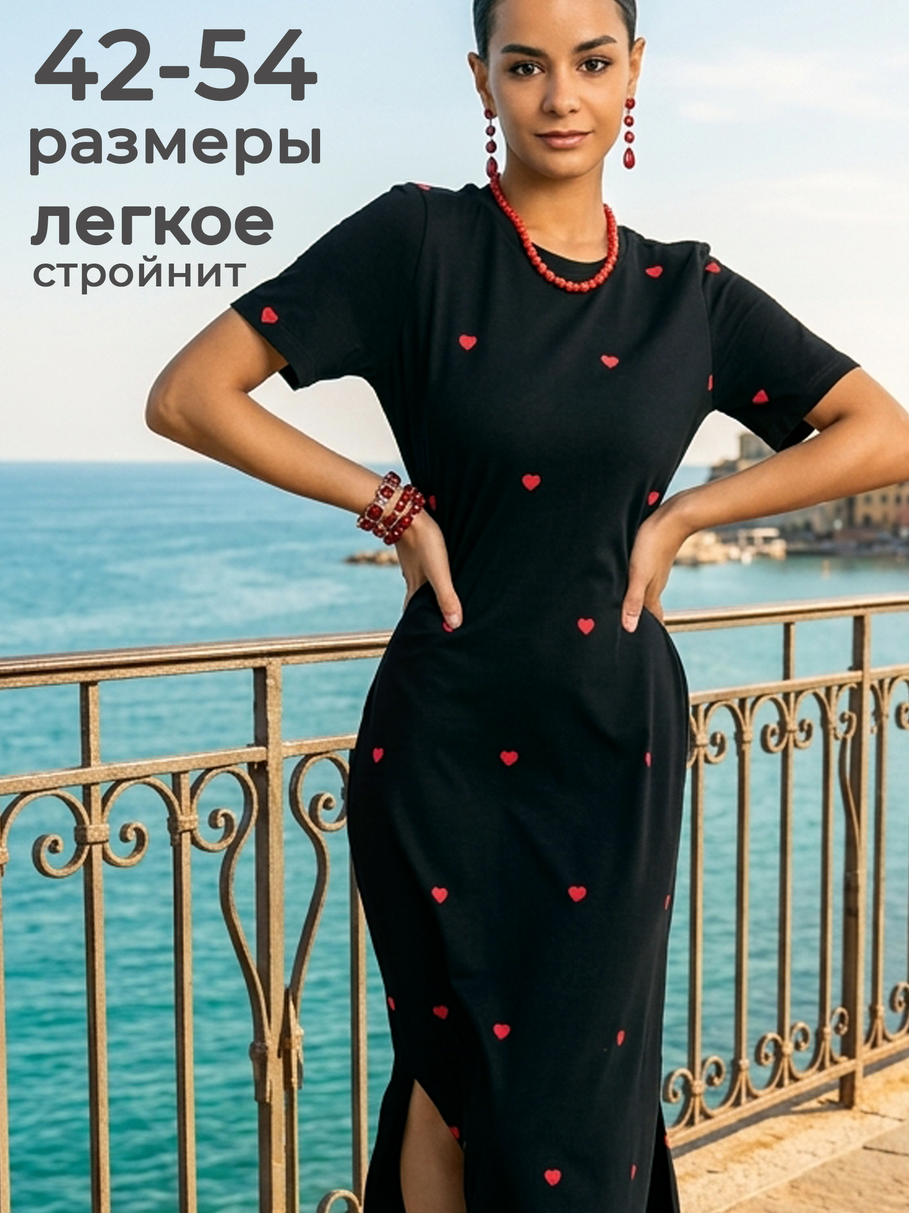Платье Селтекс  Хлопок, с сердечками