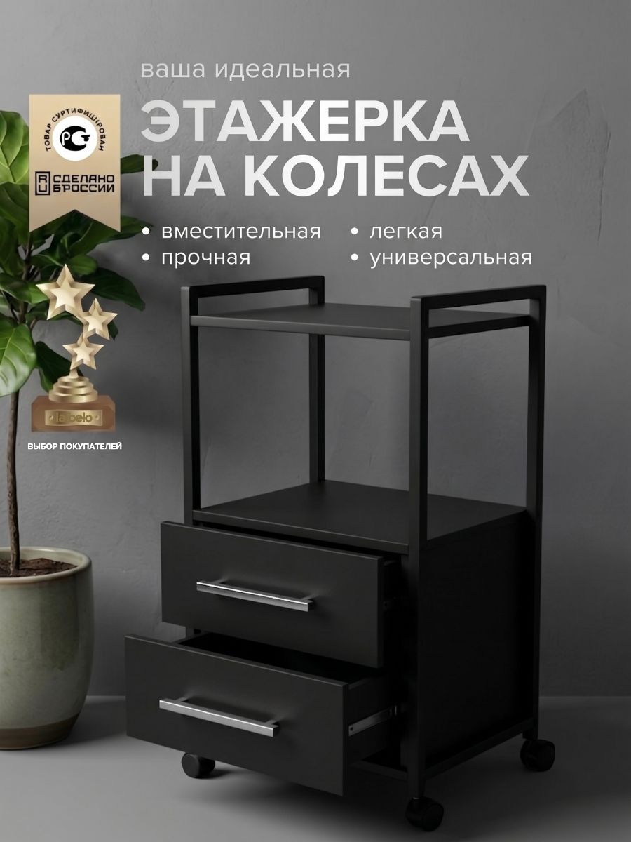 Этажерка на колесиках напольная для ванной для кухни тележка косметологическая
