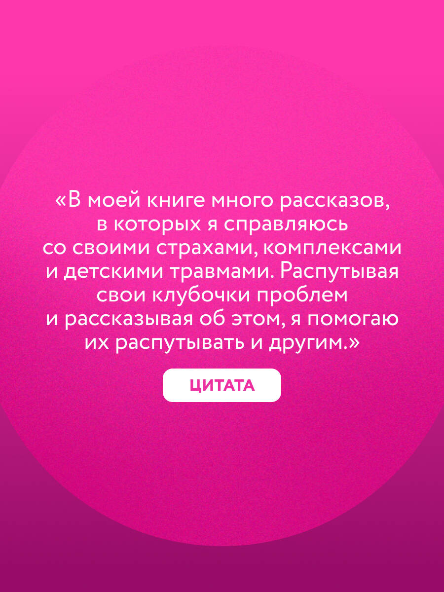 Легче! Как найти баланс в жизни, если всё идет не по плану | Easier! How to Find Balance When Life Goes Off Plan - Ozon image 2