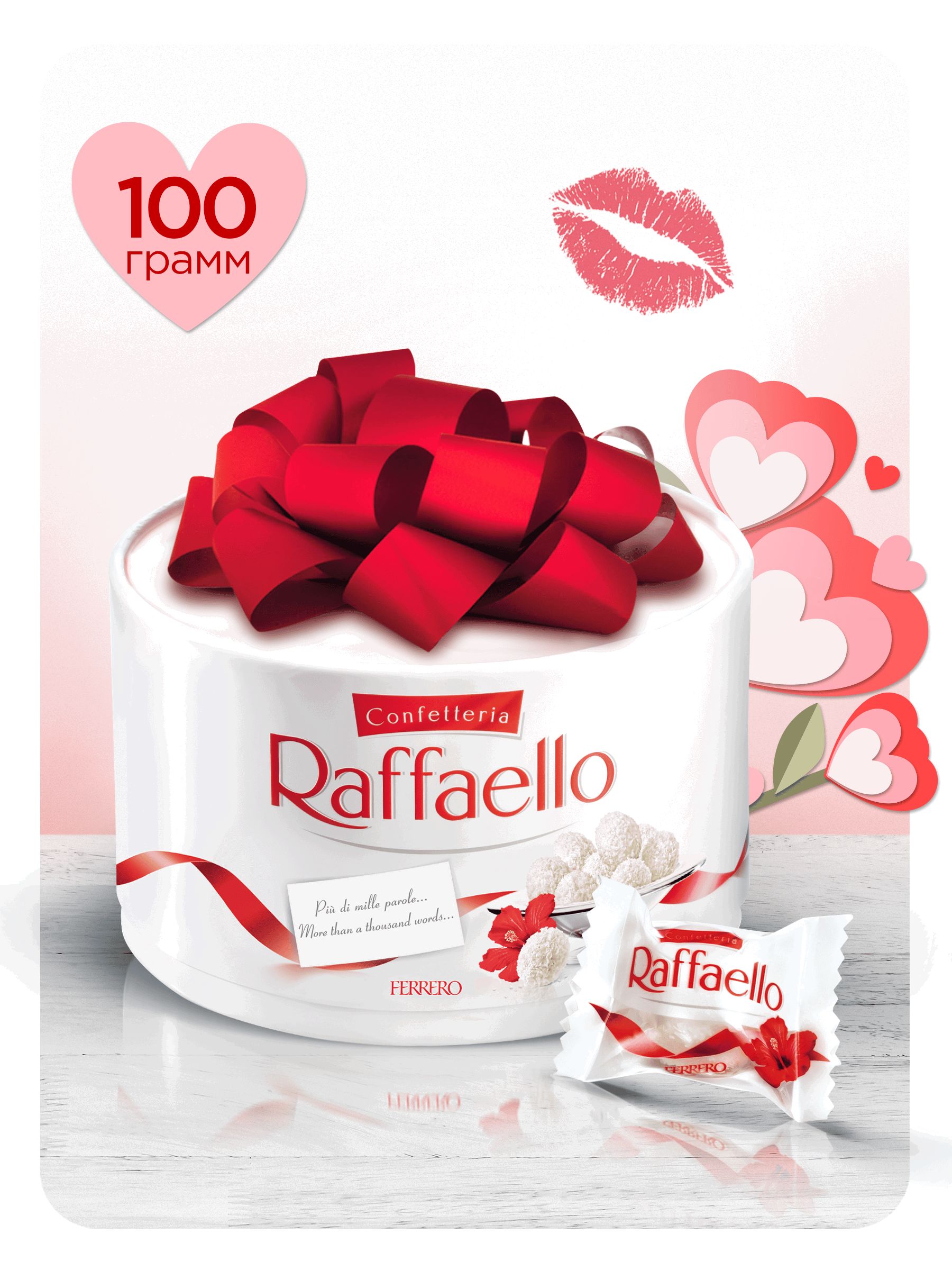 Конфеты в коробке Raffaello, с цельным миндальным орехом, в кокосовой обсыпке, 100 г