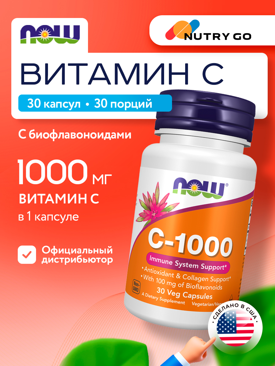 Now, C-1000 CAPS 30 VCAPS