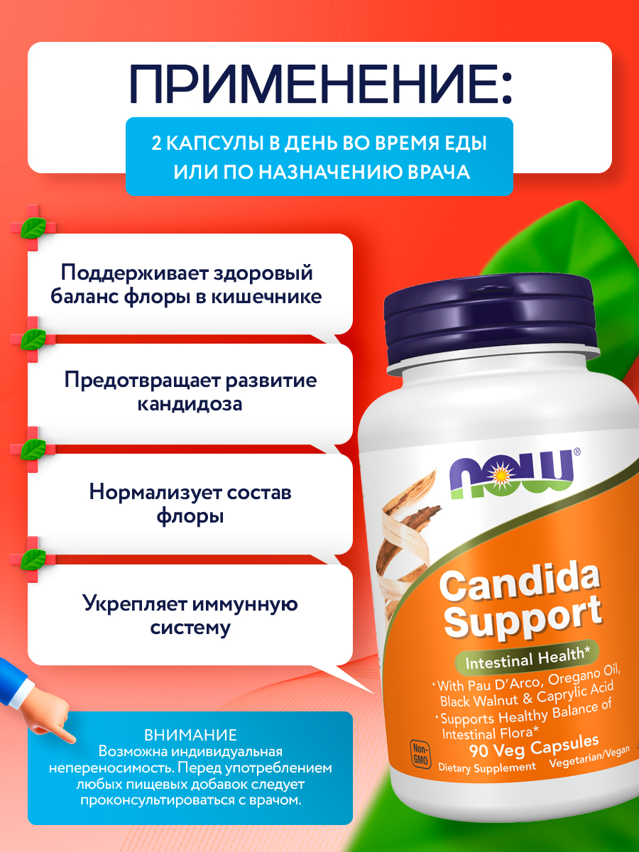 Now, CANDIDA SUPPORT 90 VCAPS