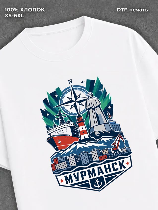 Футболка Мурманск