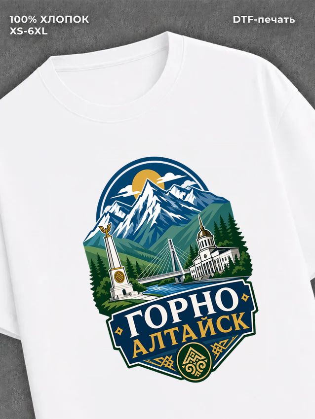 Футболка Горно- Алтайск