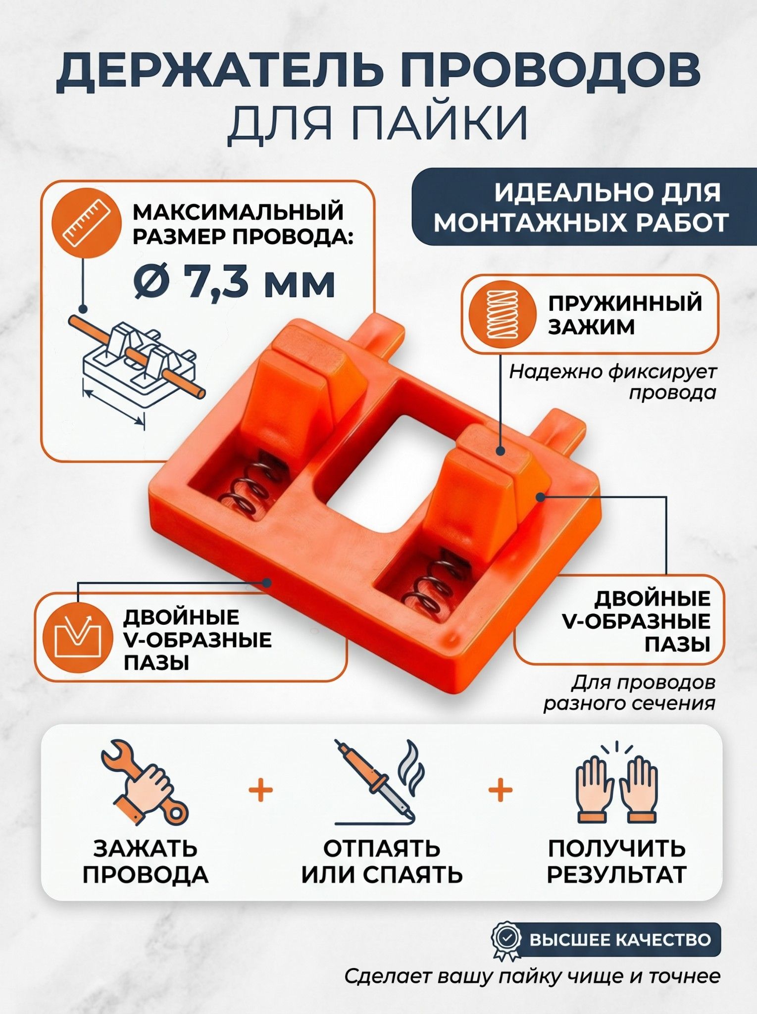ДержательпроводовдляпайкиТретьярукапружиннымзажимомдо7.3мморанжевый