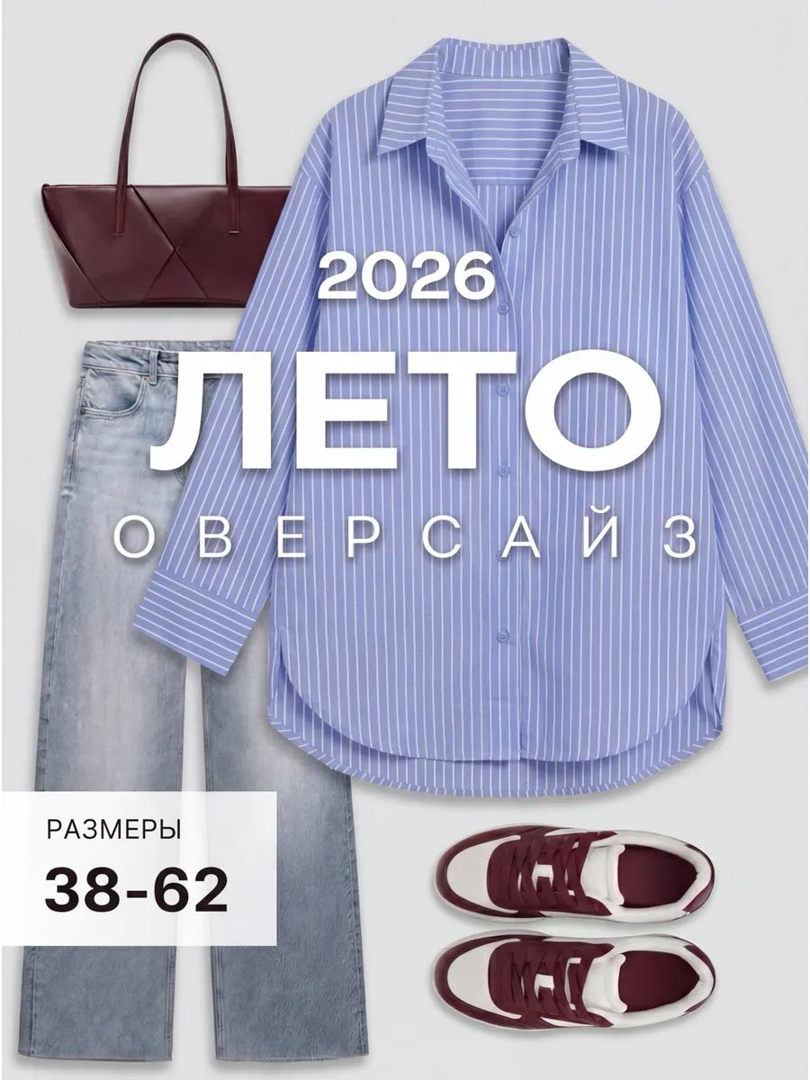 РубашкаTFcollectionPremium