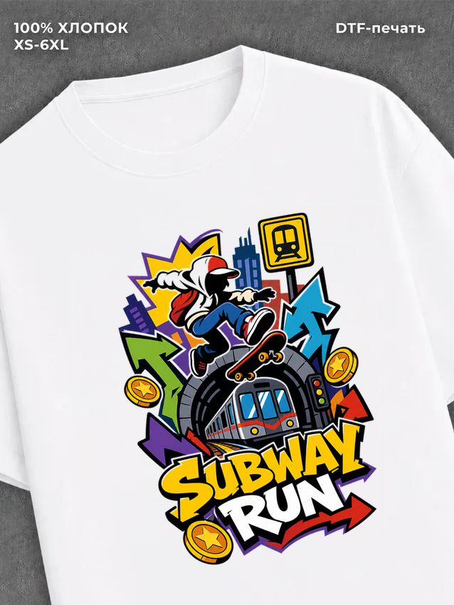 Футболка Subway serf