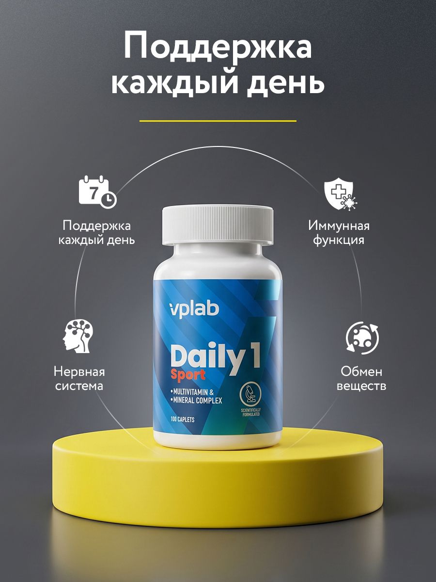 Vplab, Daily 1, 100 каплет