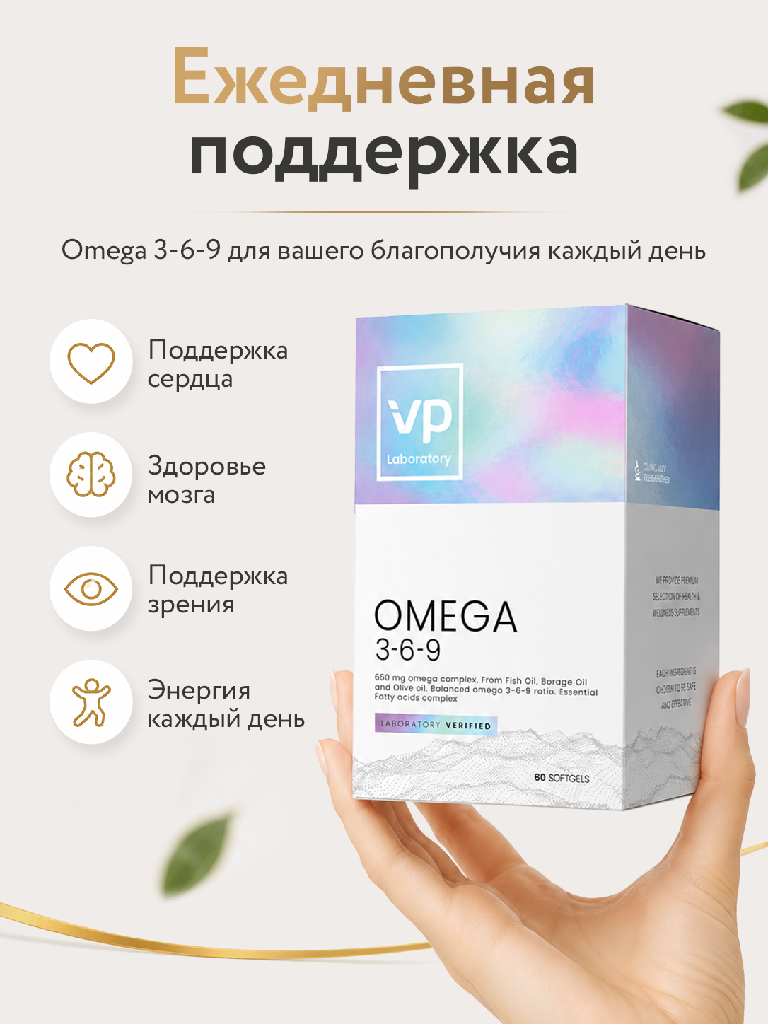 Vplab, Omega 3-6-9, 60 капсул