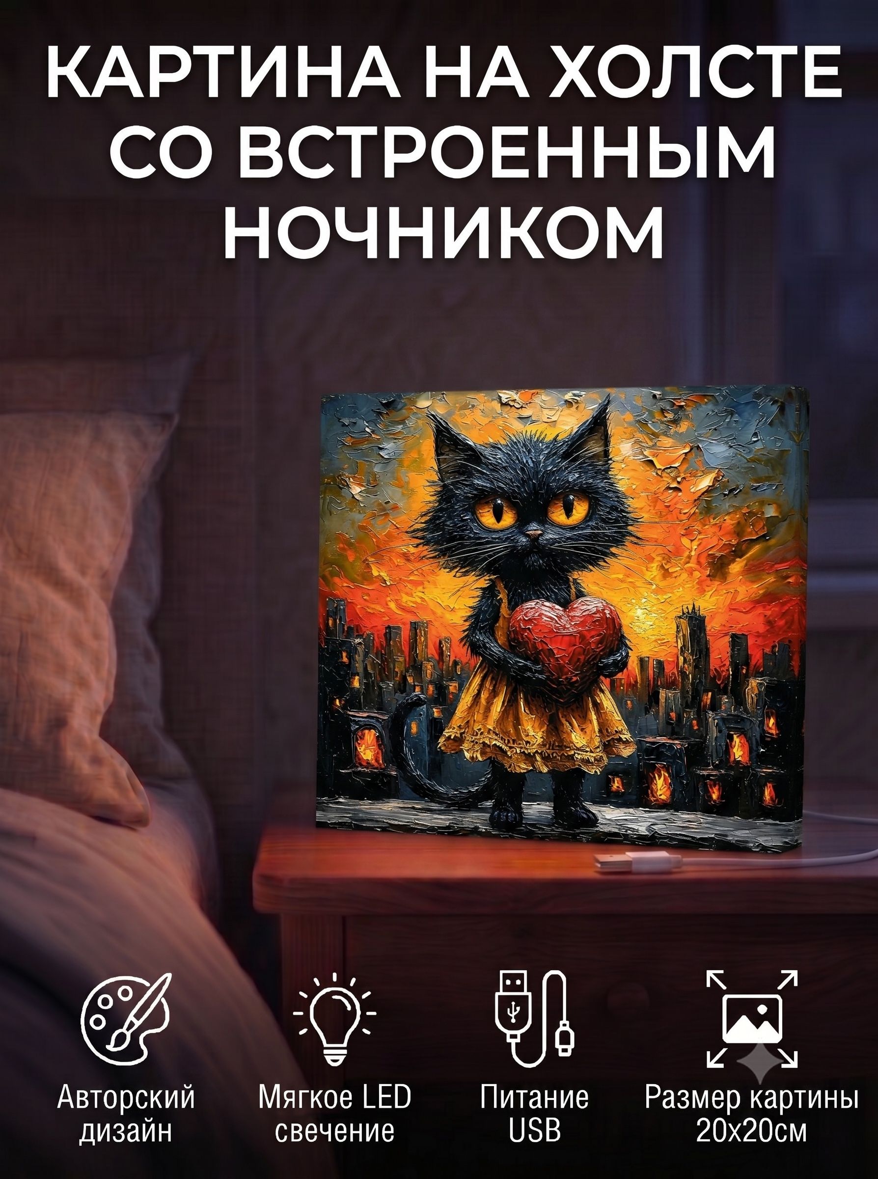Кошечка с сердечком на закате