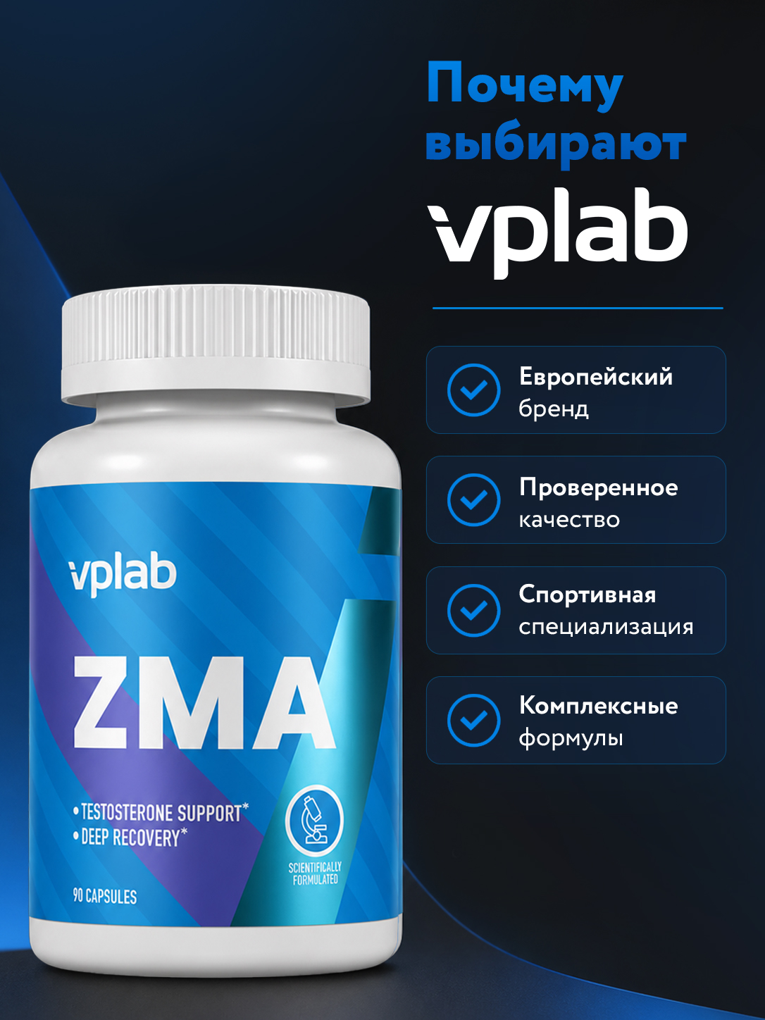 Vplab, ZMA - 90 tabs