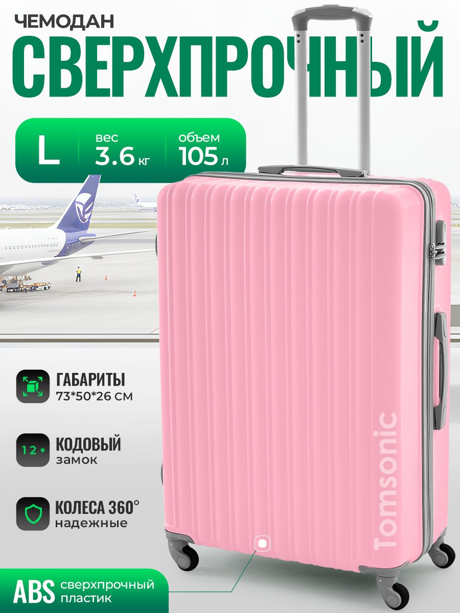 Tomsonic Чемодан ABS пластик 73 см 105 л