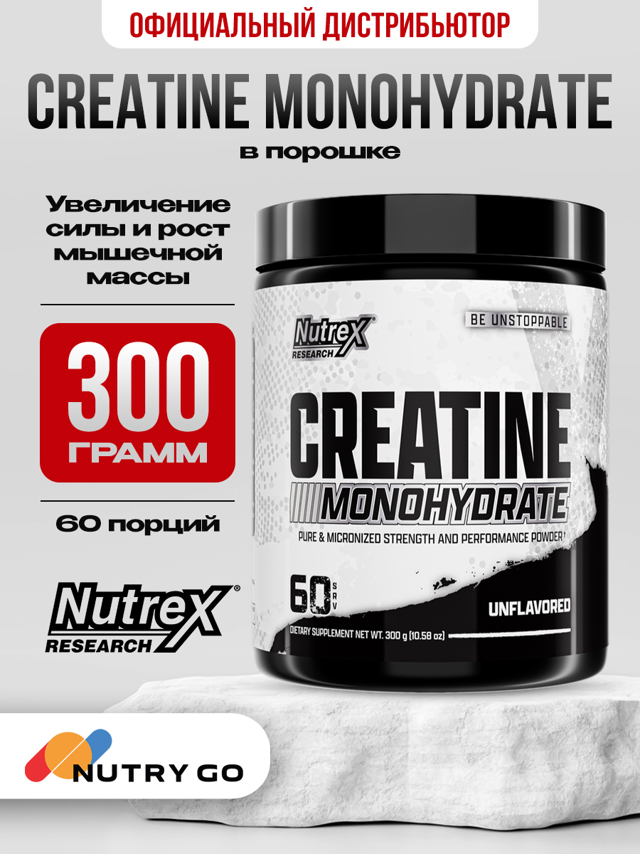 Nutrex, Creatine Monohydrate 300g