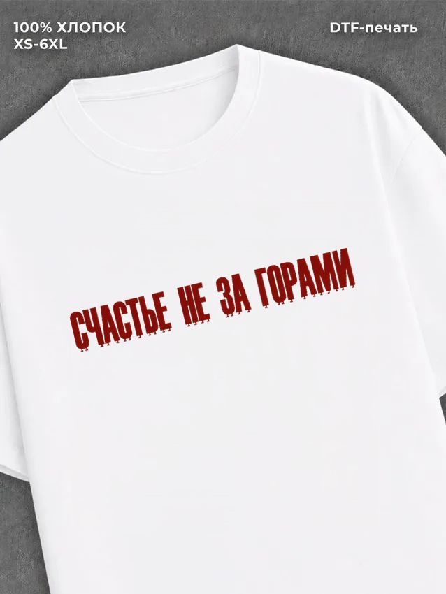 Футболка Пермь