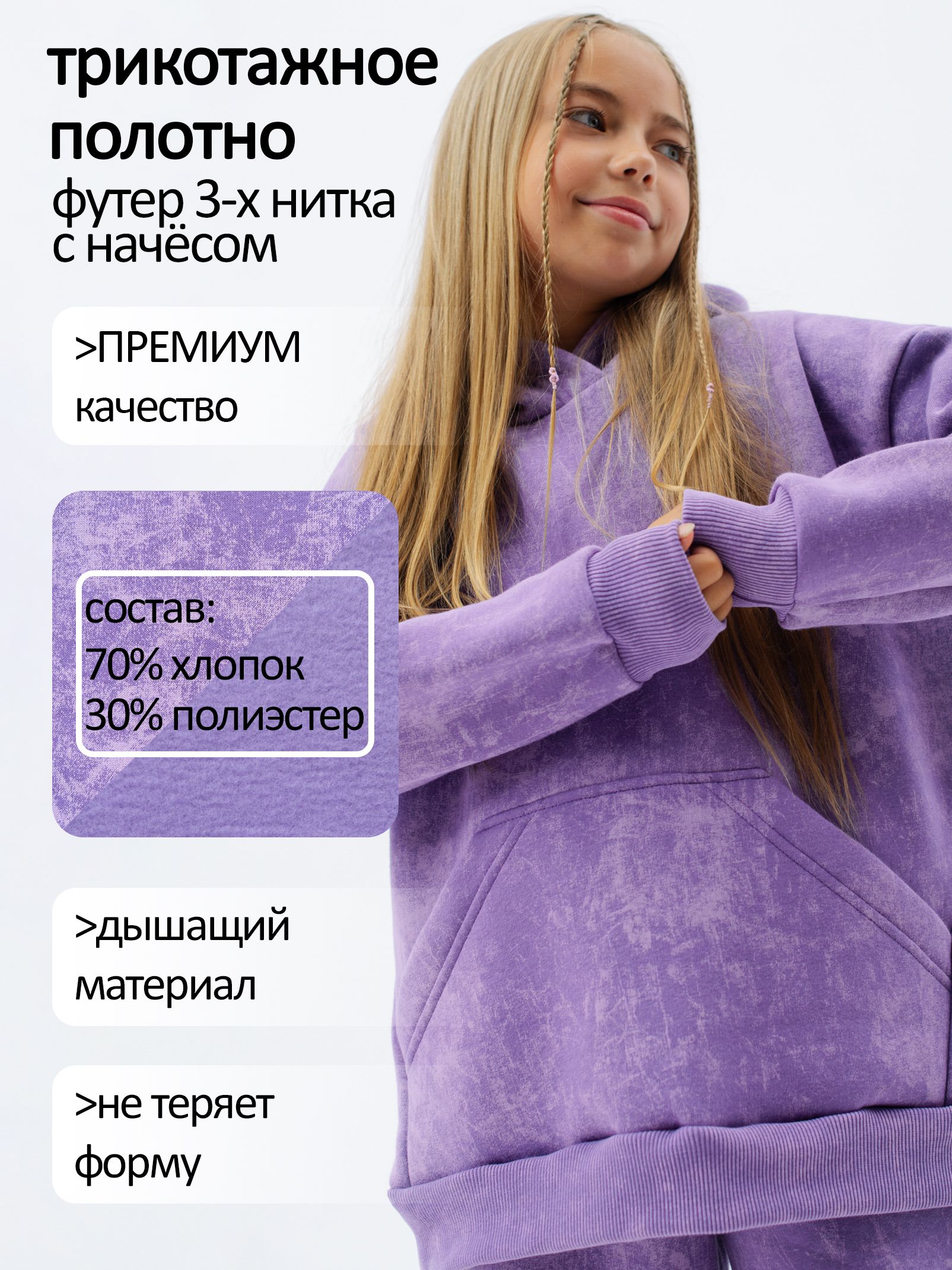 Теплый костюм для девочки с начесом флисовый