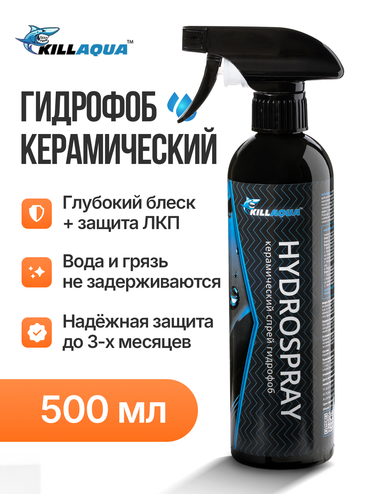 Killaqua 汽车抛光蜡, 500 毫升, 1 个