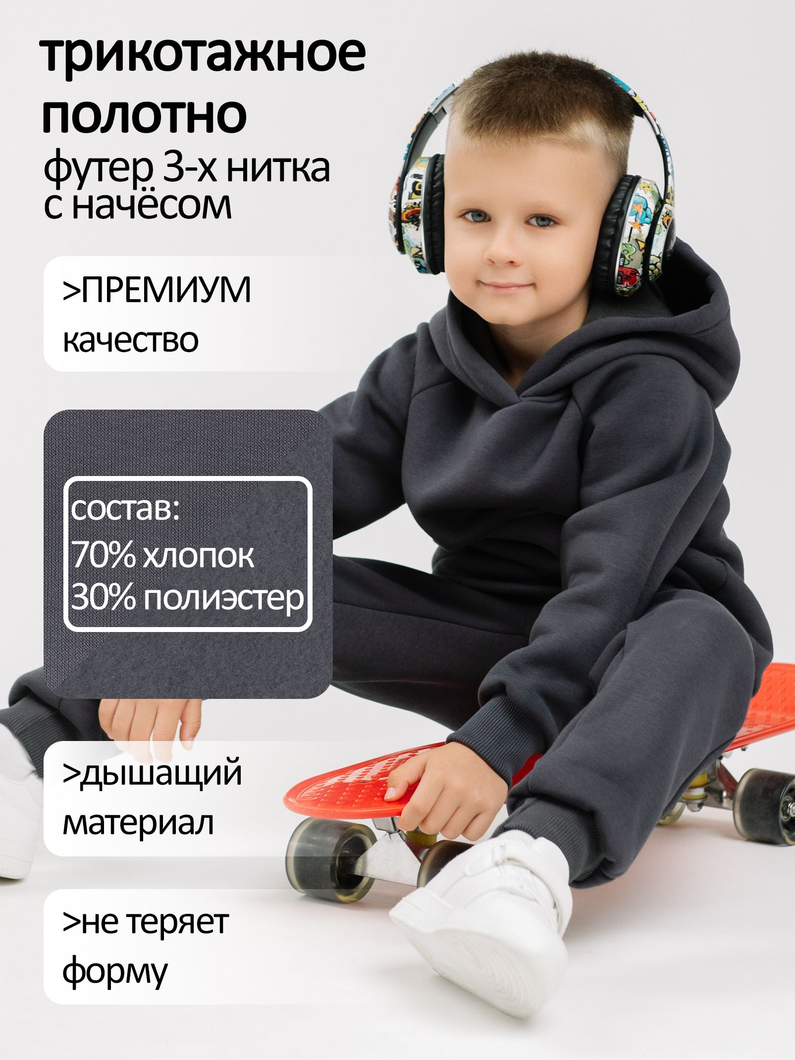 Костюм спортивный детский с начесом с капюшоном