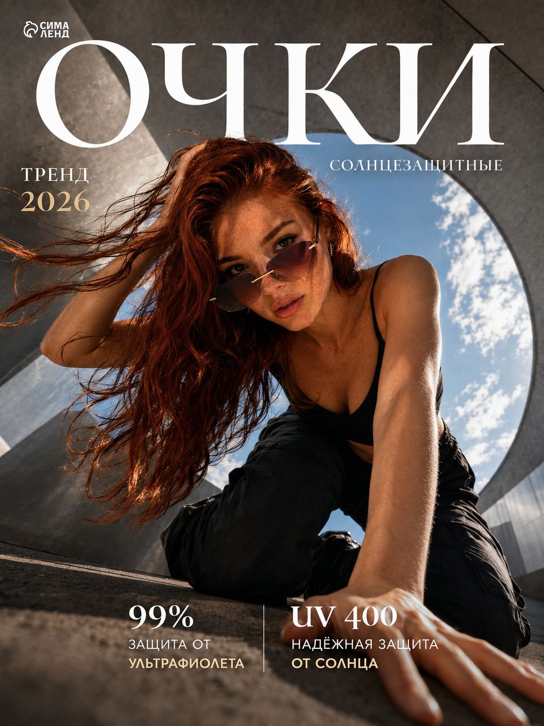 Женские солнцезащитные очки OneSun Закат UV400