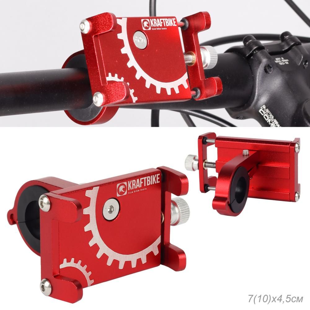 Держатель для телефона на руль велосипеда COMIRON KRAFTBIKE BG-087-R, 82 127 мм, алюминиевый, красный Держатель для телефона на руль велосипеда COMIRON KRAFTBIKE BG-087-R, 82 127 мм, алюминиевый, красный