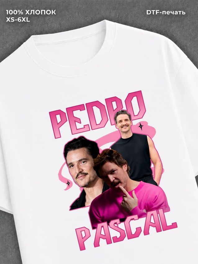 Футболка Pedro Pascal