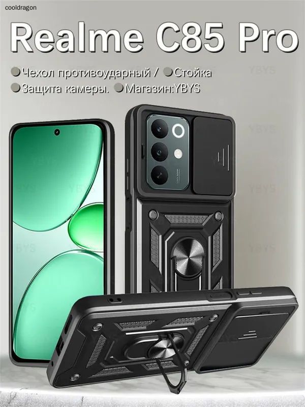 智能手机壳 用于 realme C85 Pro, 塑料 , 黑色