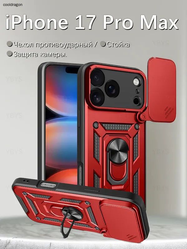 智能手机壳 用于 Apple iPhone 17 Pro Max, 塑料 , 红色