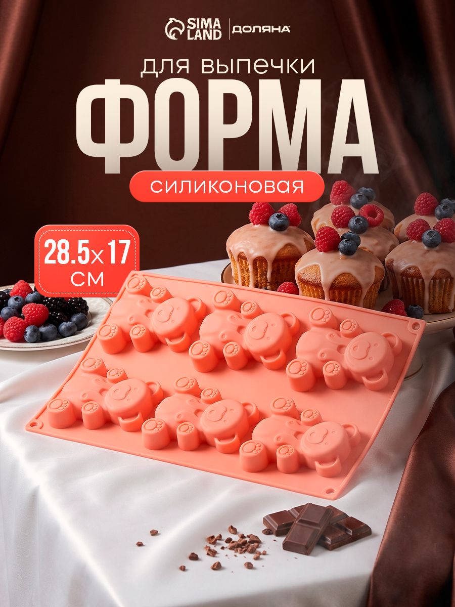 Форма для выпечки "Мишка", силикон, размер 28х17 см, 6 ячеек , Pantone 1625 C