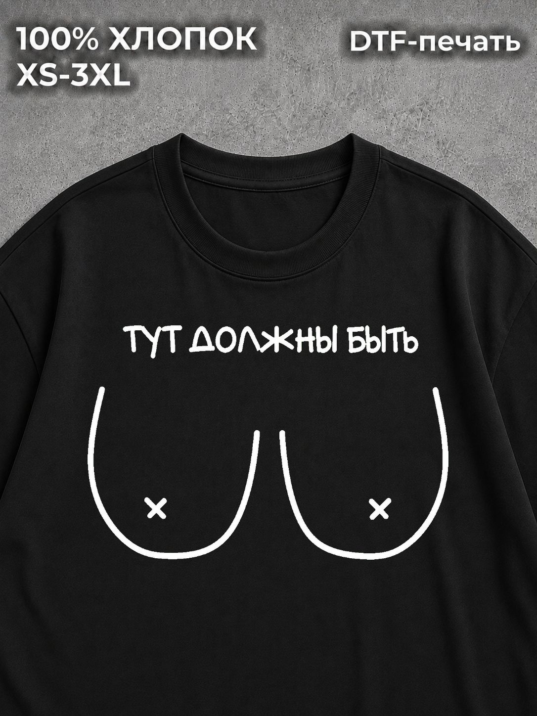 Футболка Контуры мечты