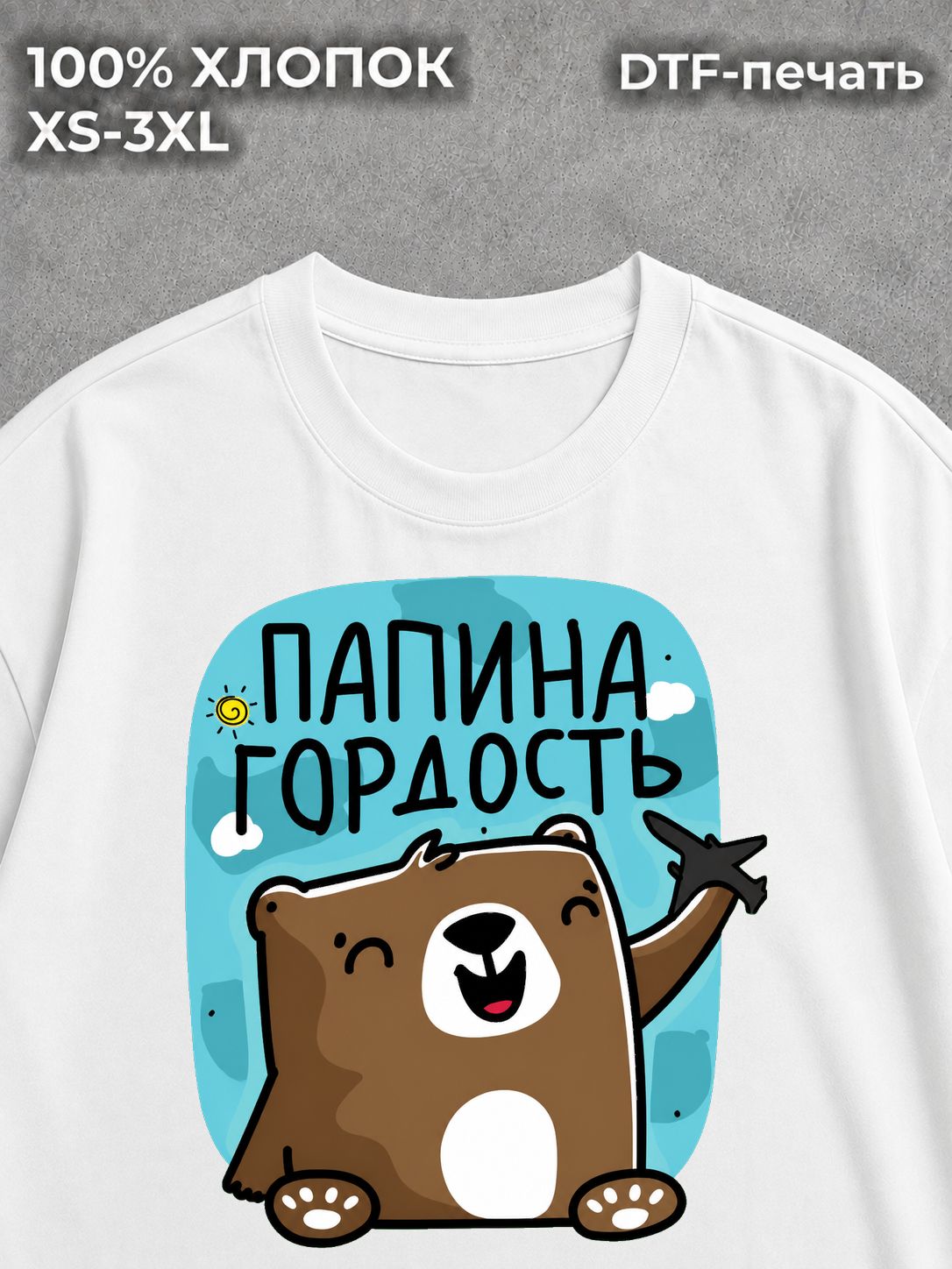 Футболка Детская футболка белая