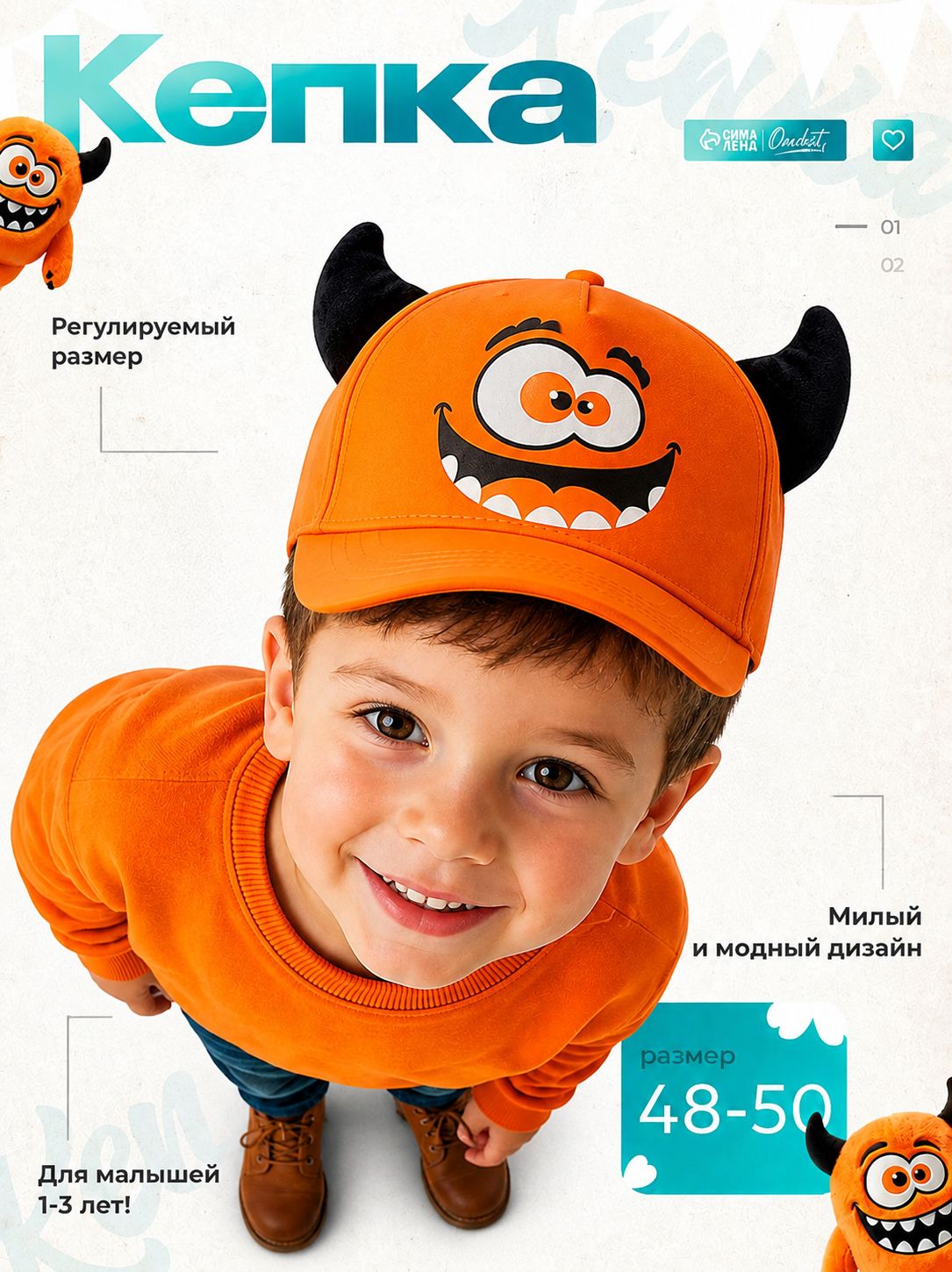 Кепка детская для мальчика "Монстрик", c рожками , р-р. 48-50
