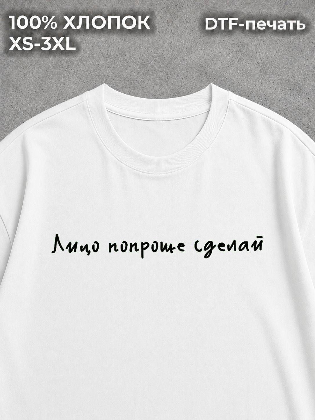 Футболка с цитатой мамы ко дню матери лицо попроще