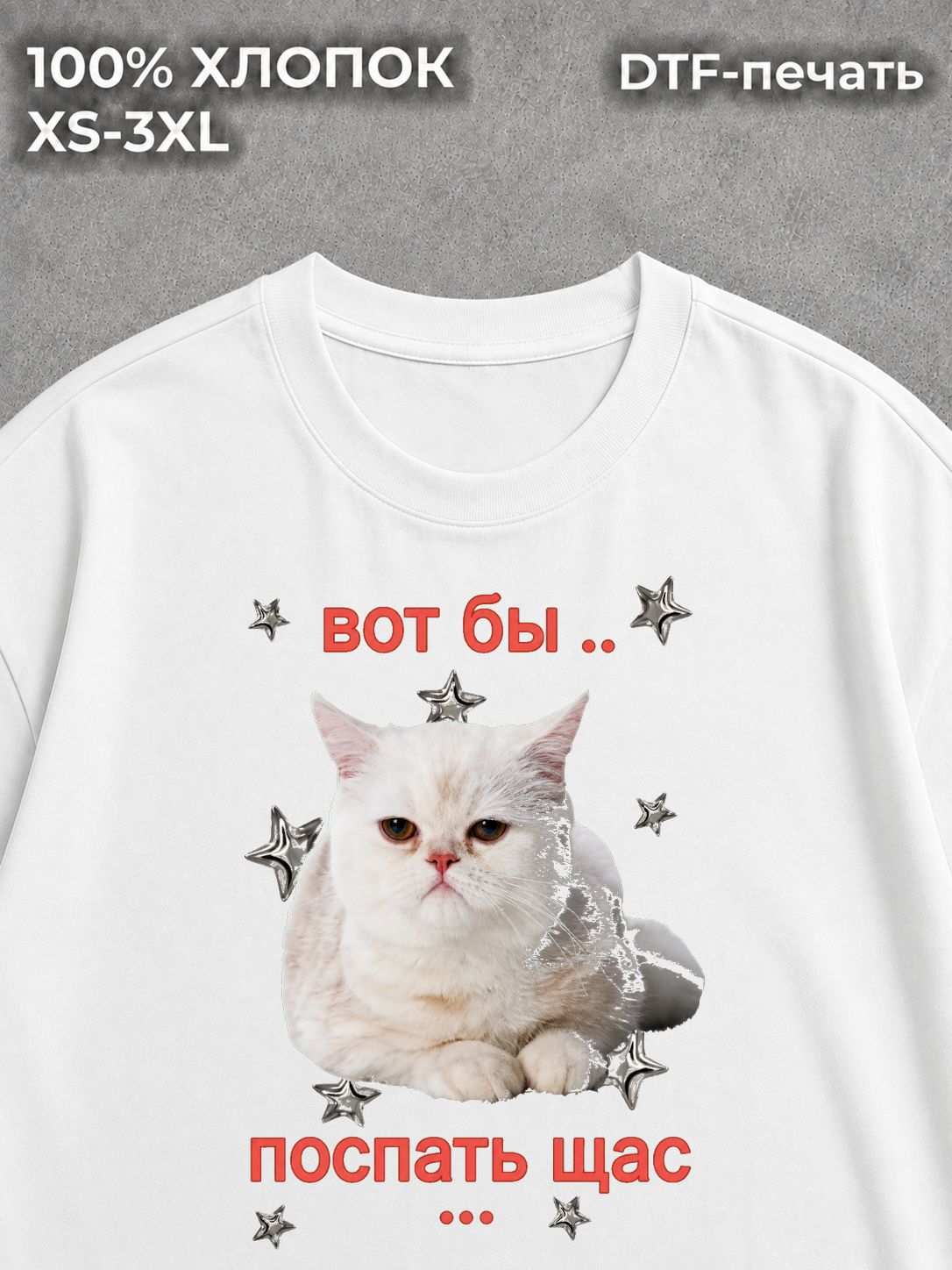 Футболка y2k котики коты мем