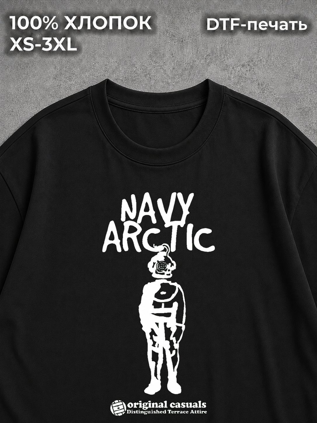 Футболка original casuals Водалаз