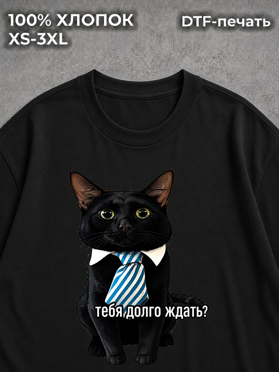 Футболка Котом мем