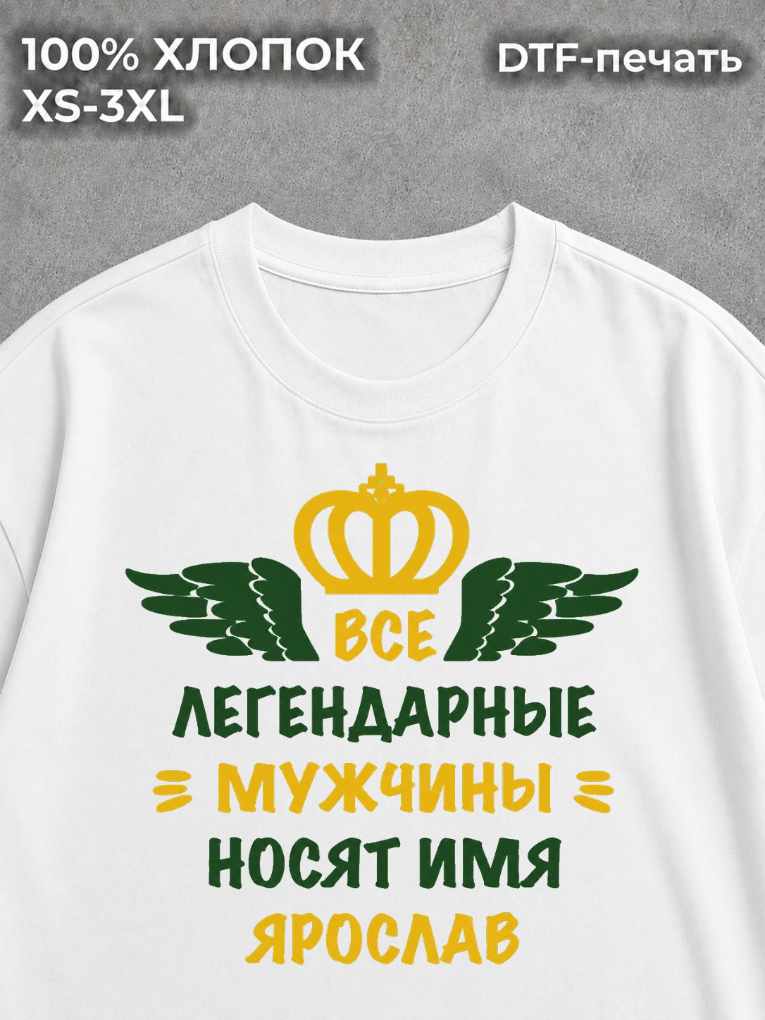 Футболка Ярослав Ярик