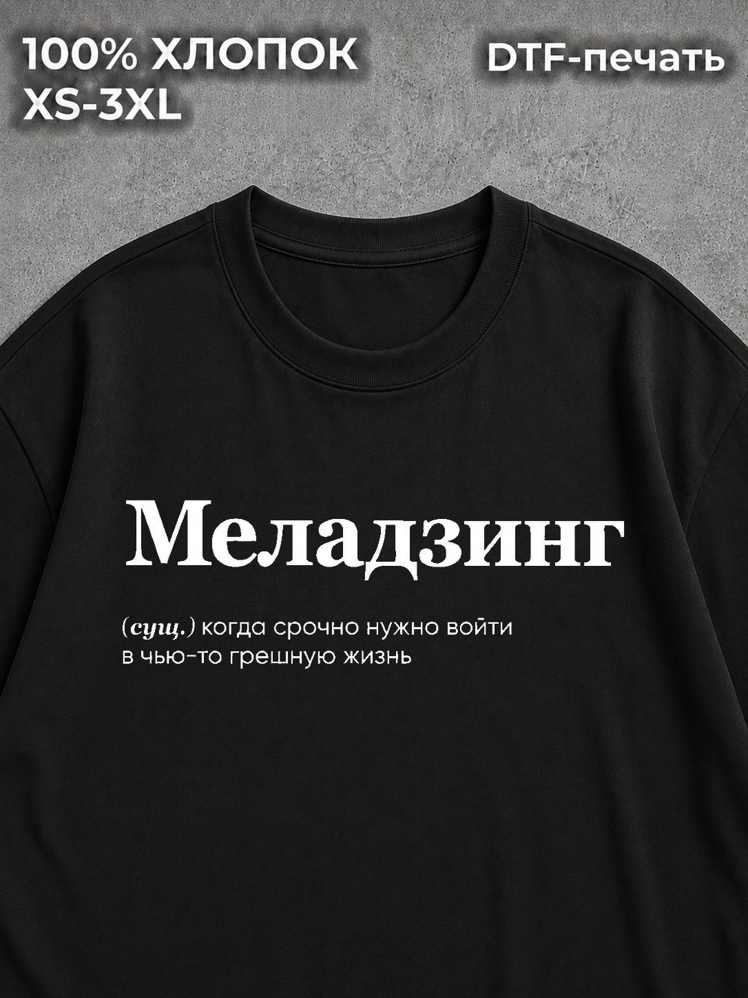 Футболка Меладзе