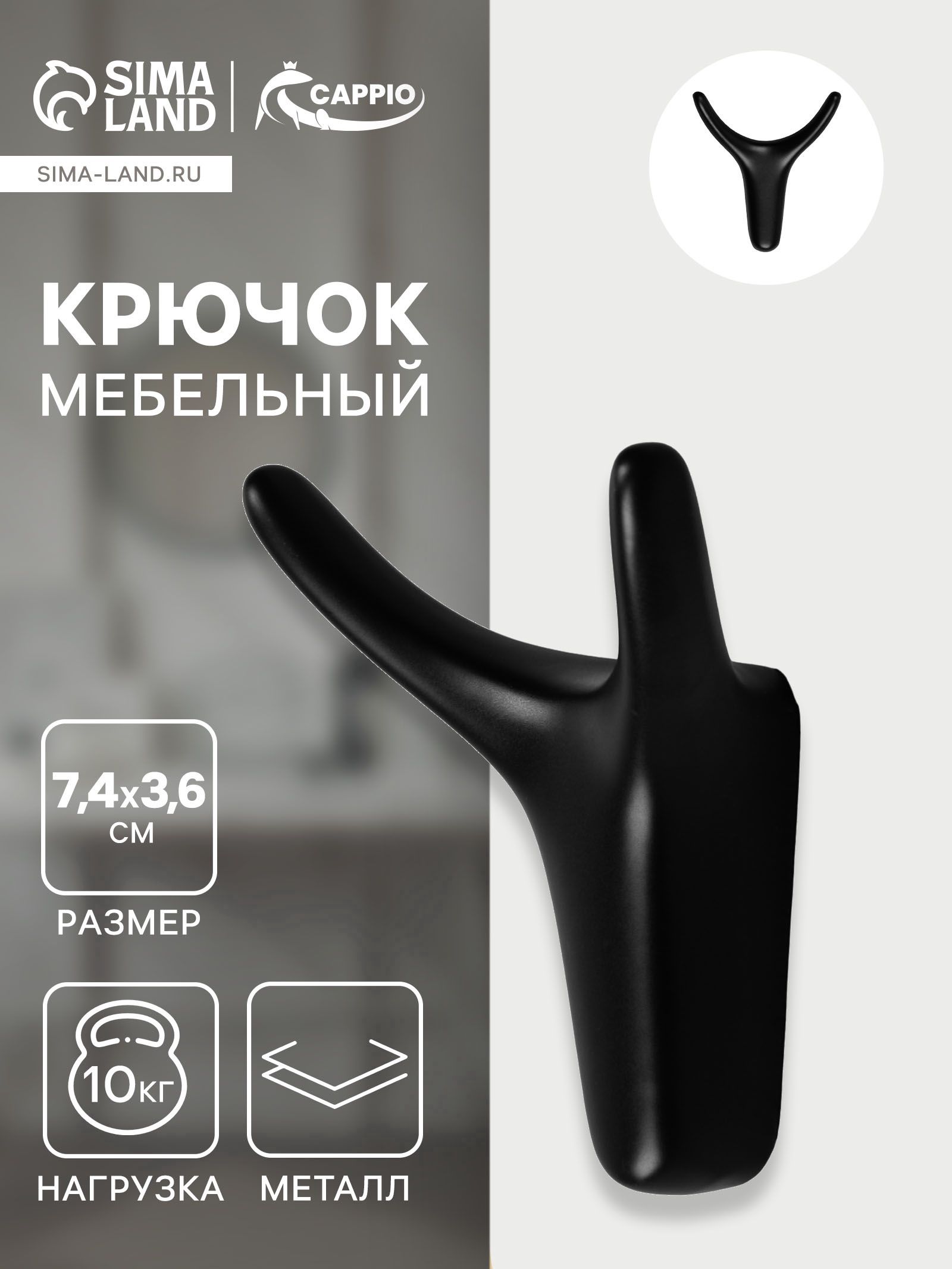 Крючок для одежды в прихожую ванную мебельный OX, настенный