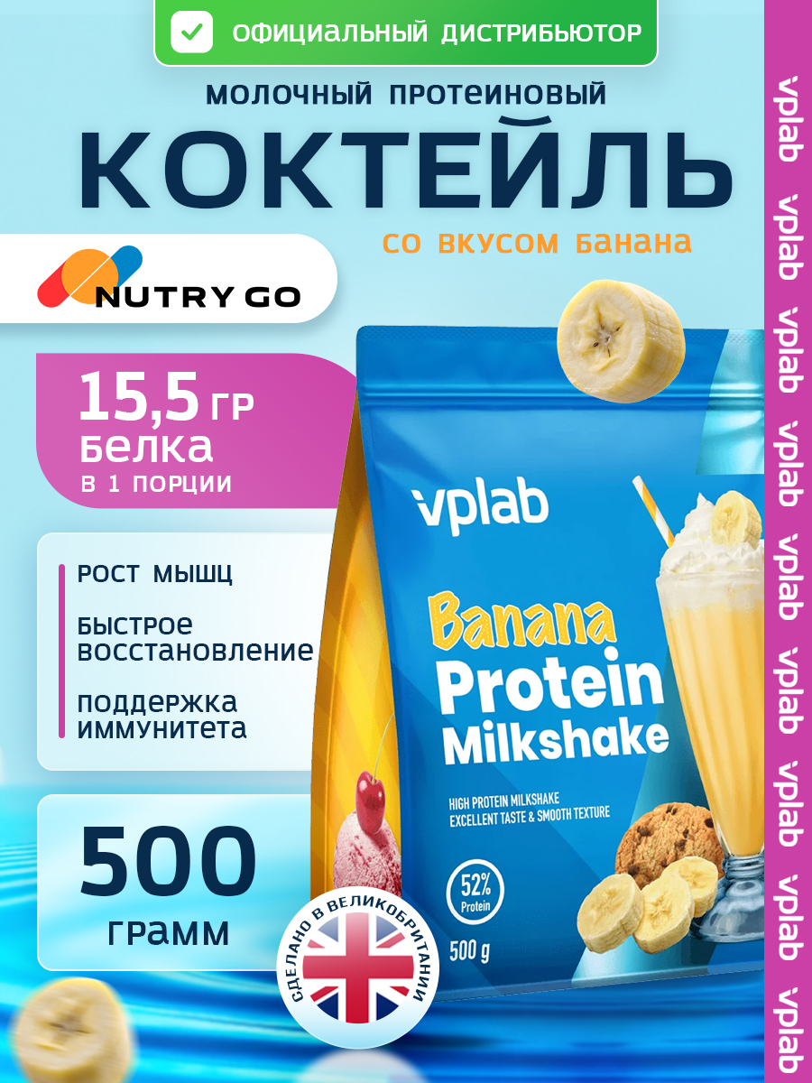 Vplab, Protein MilkShake - 500g, Банан