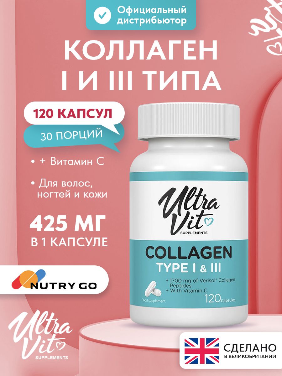 Ultravit, Collagen Type l & lll - 120caps
