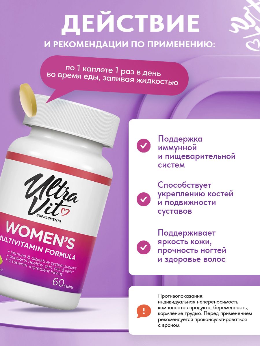 Ultravit, Women's Multivitamin Formula 60 caplets