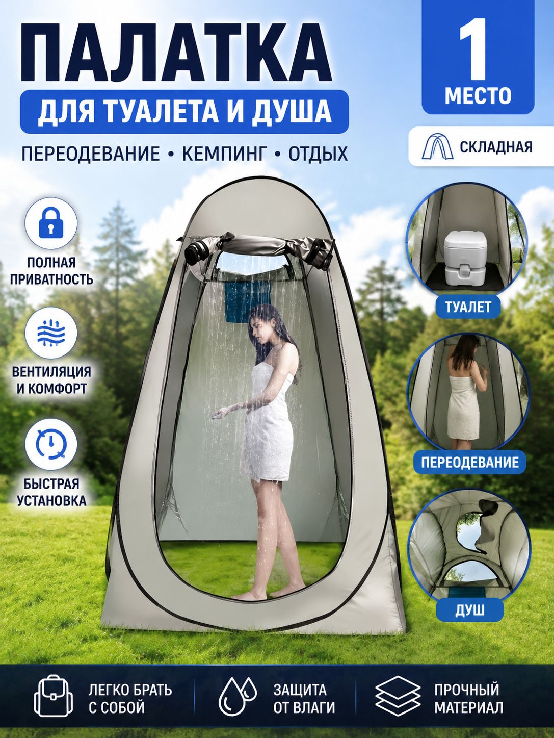 Палатка для рыбалки 1-местная