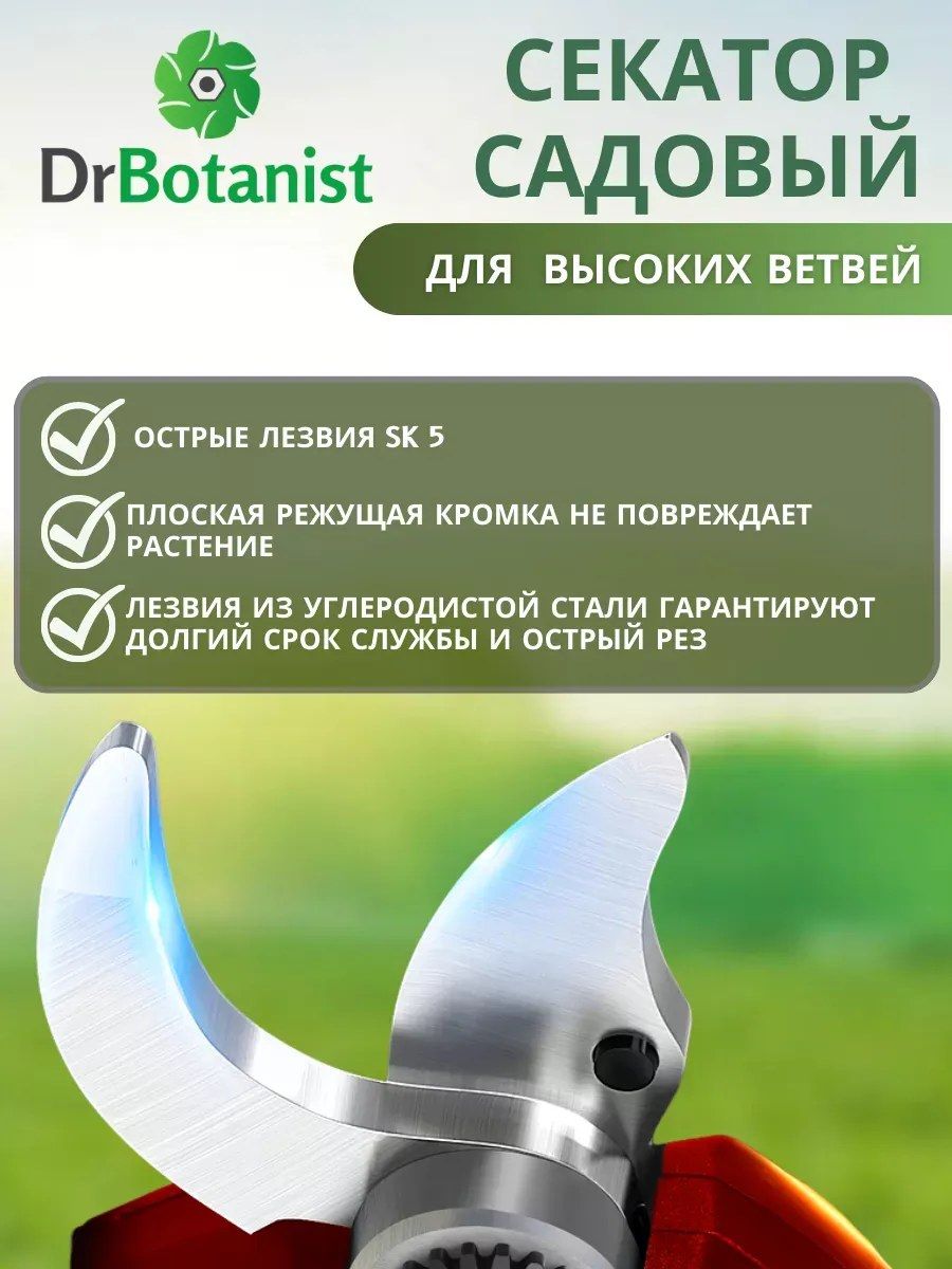 Секатор электрический 282мм 28лезвие 2050грамм красный АртB-3L