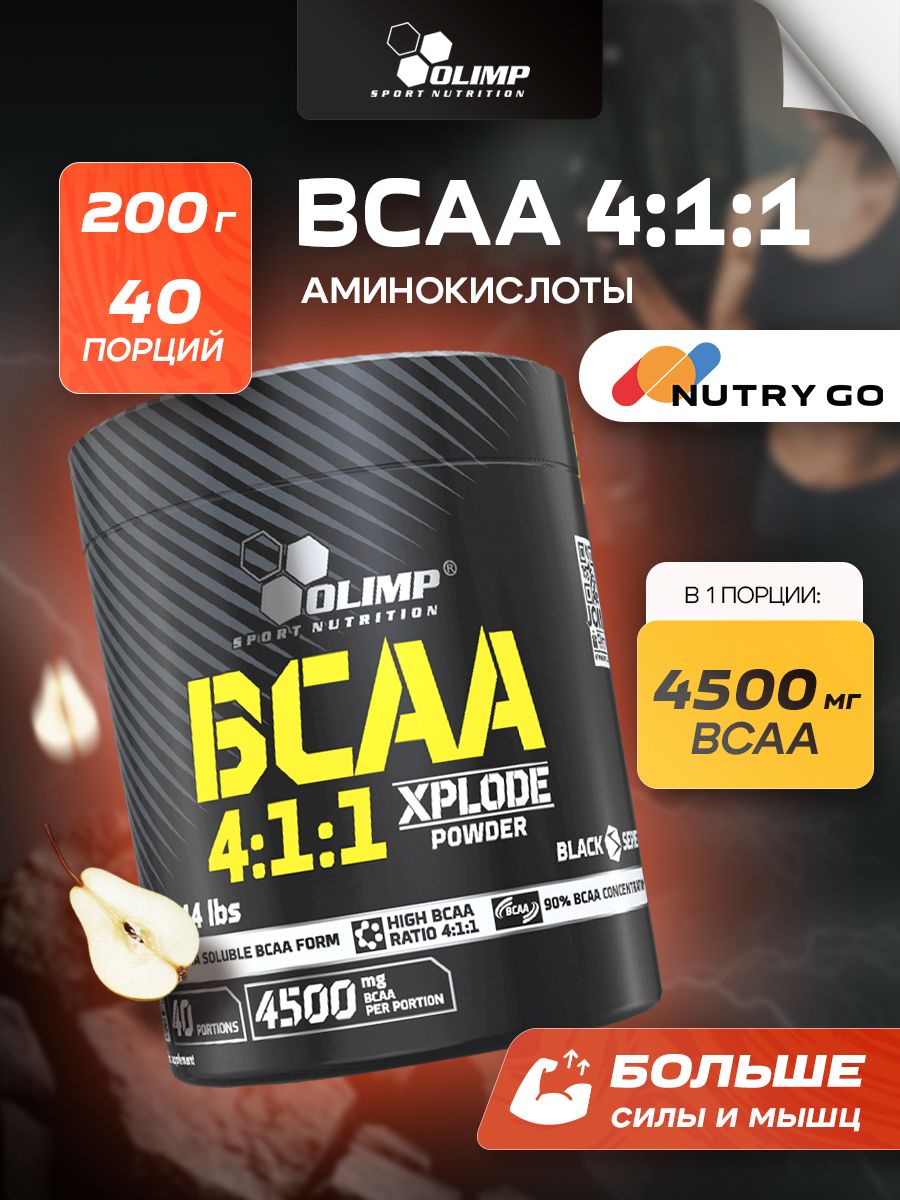 Olimp Nutrition, BCAA 4:1:1 Xplode powder, 200 г, Груша