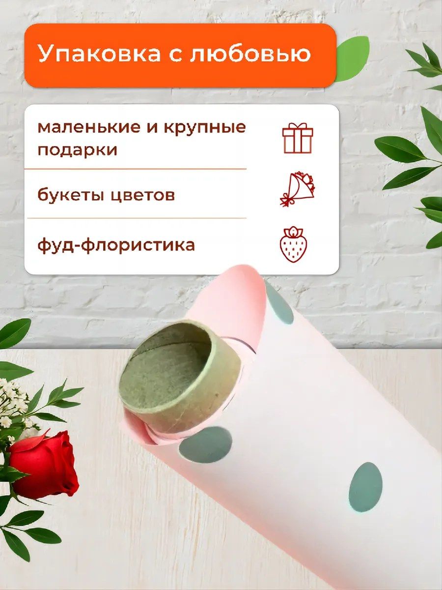 Пленка Матовая Двухсторонний Горох 10 Метров Нежно Розовая