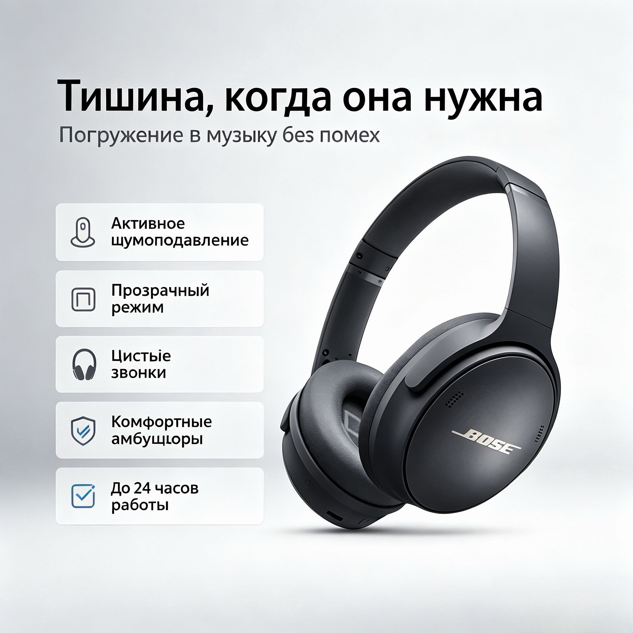 Bose Quietcomfort Ultra купить на OZON по низкой цене