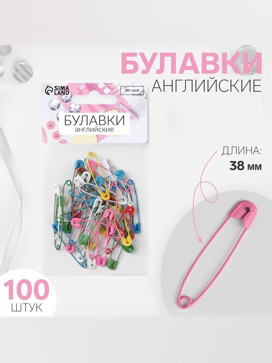 Булавки английские, 38 мм, 100 шт, разноцветные